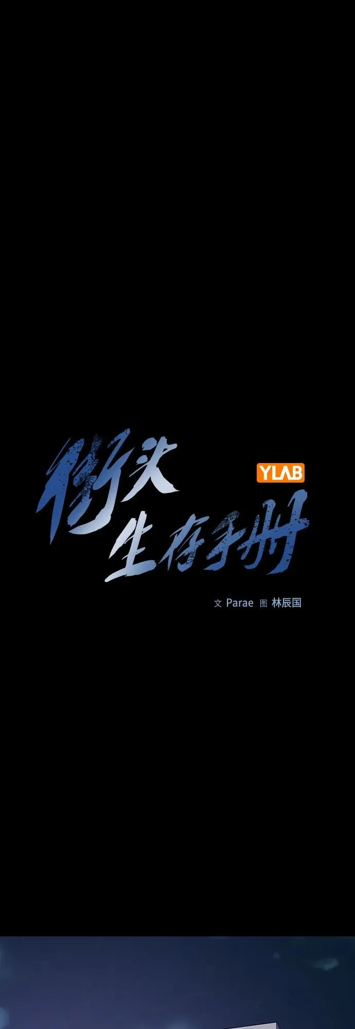 [第2季] 第68话1