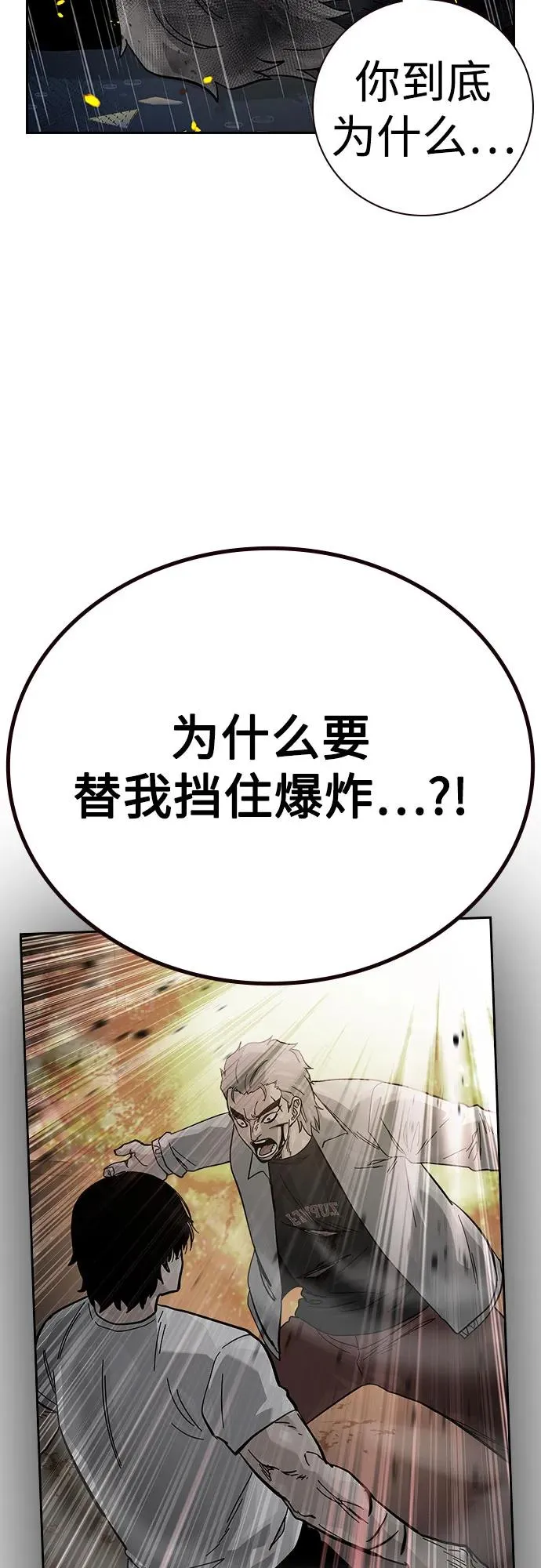 [第2季] 第83话22