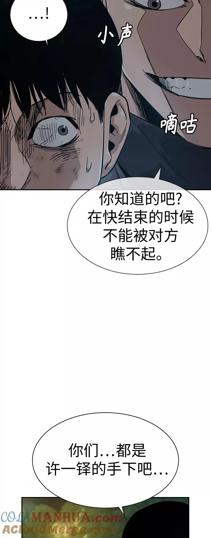 第29话18