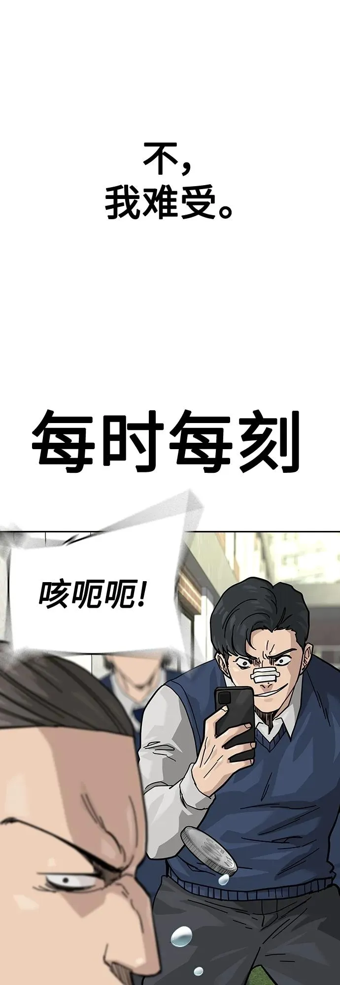 [第2季] 第46话89