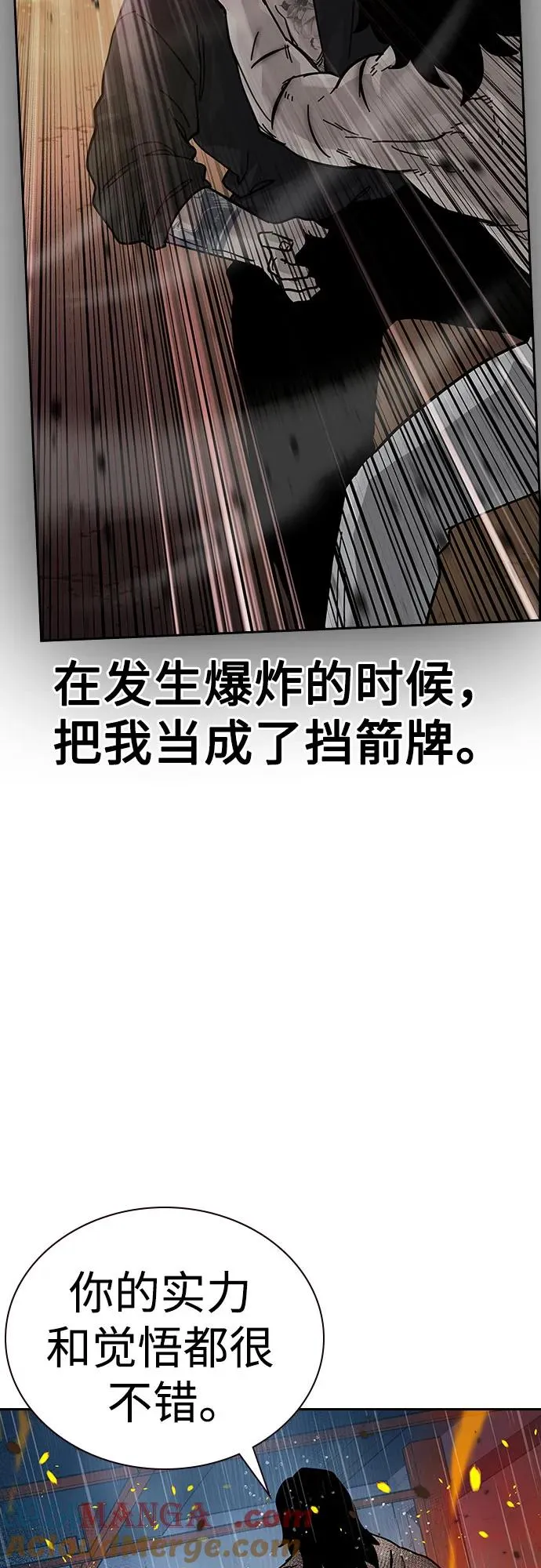 [第2季] 第83话8