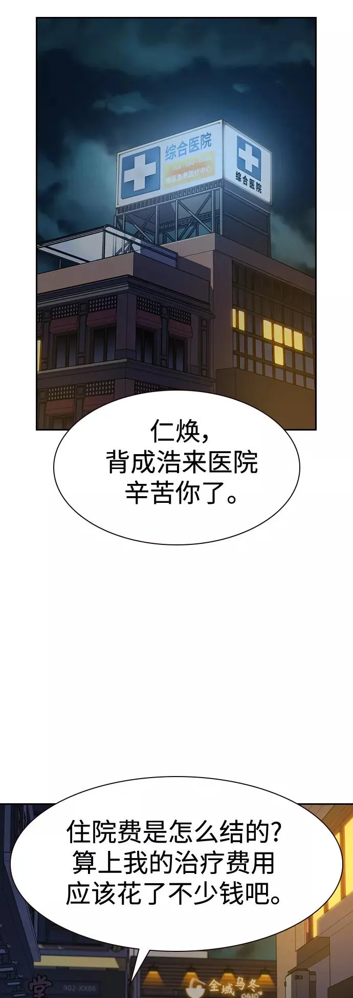 第37话20