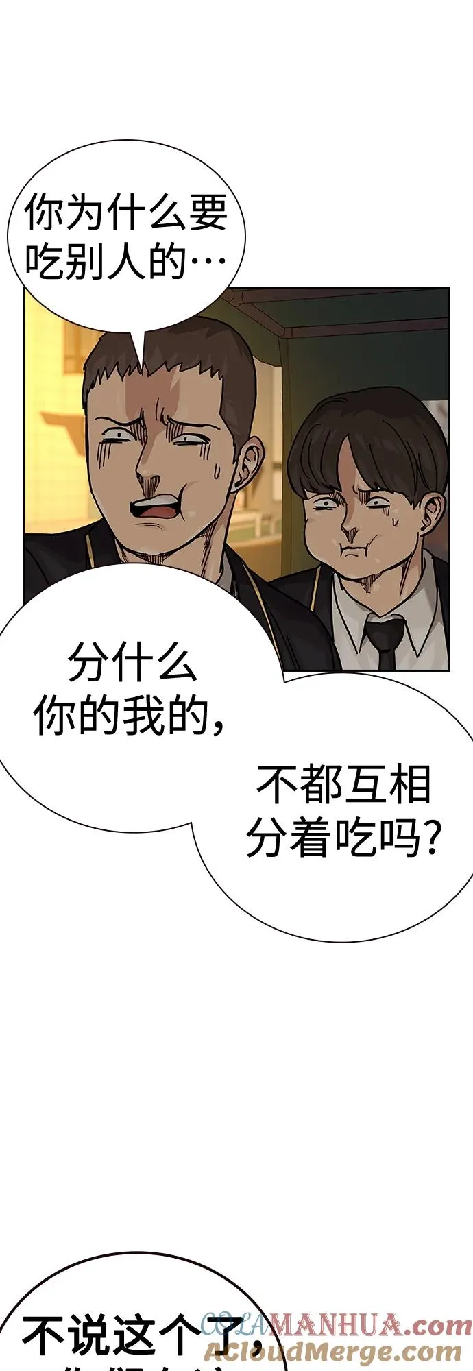 [第2季] 第48话63