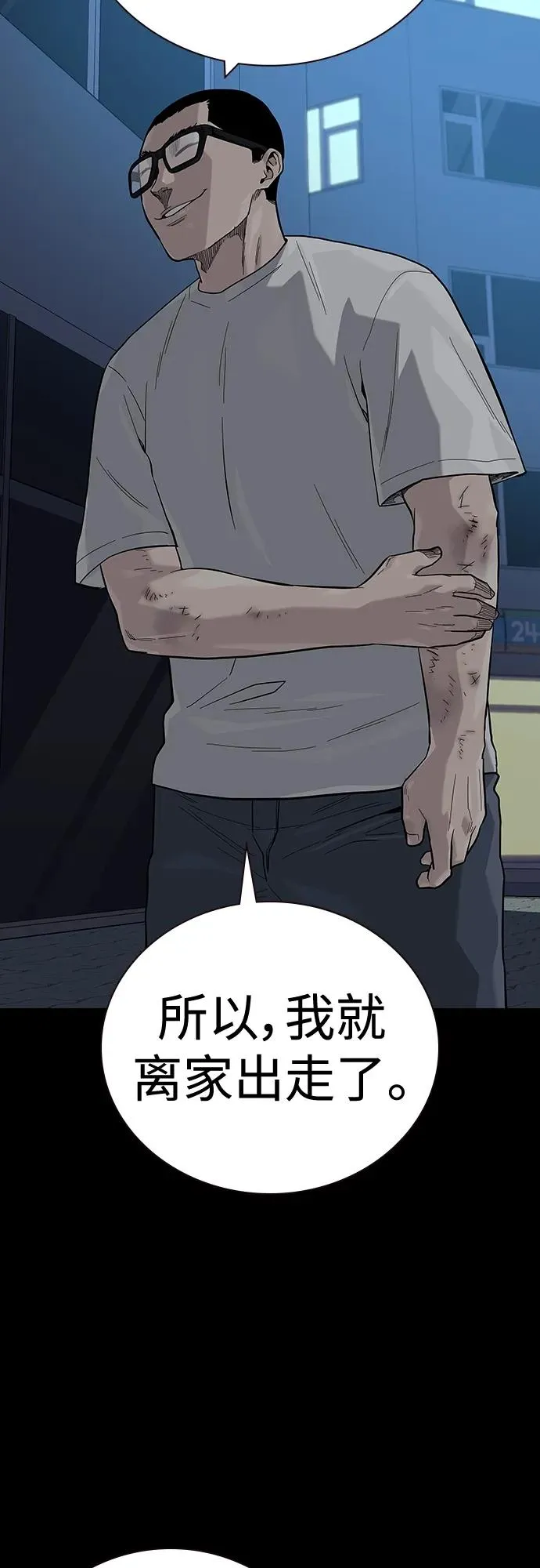 [第2季] 第32话37