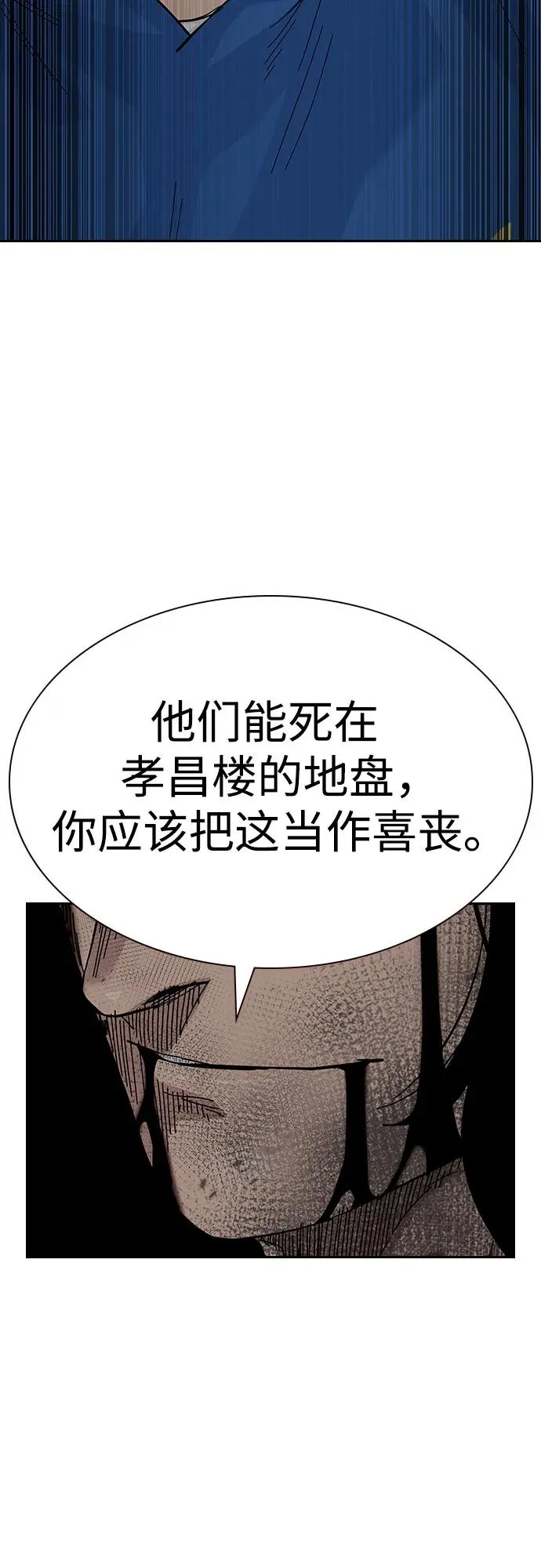 [第2季] 第84话59