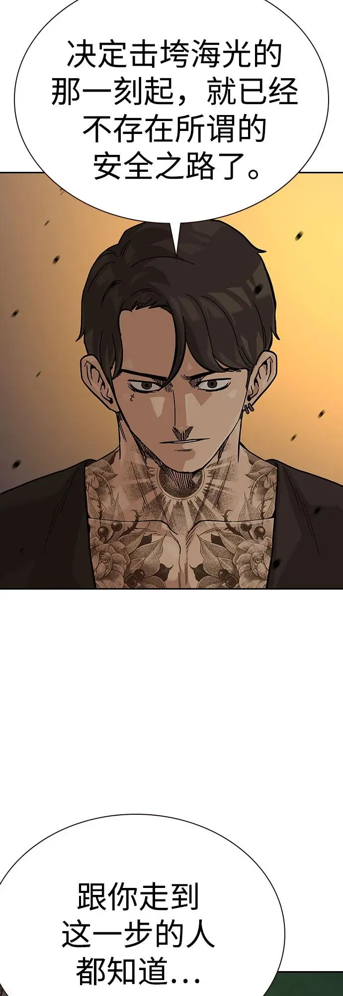 [第2季] 第56话68