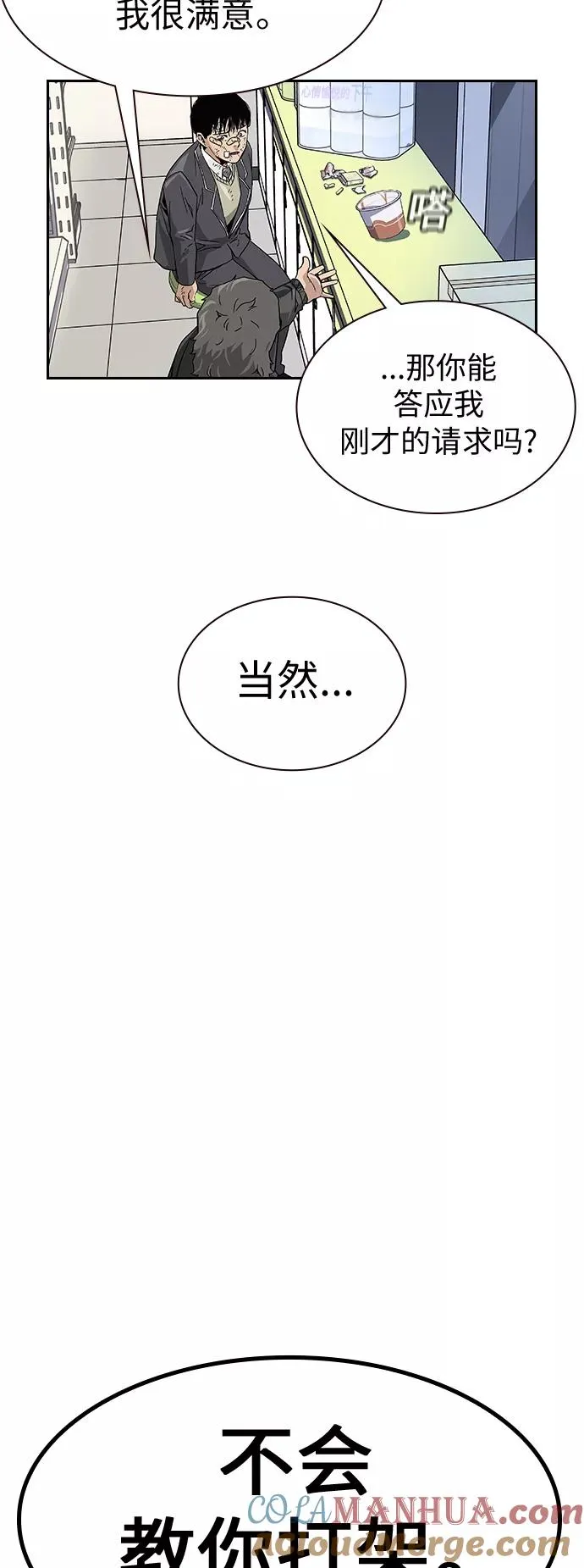 第3话56