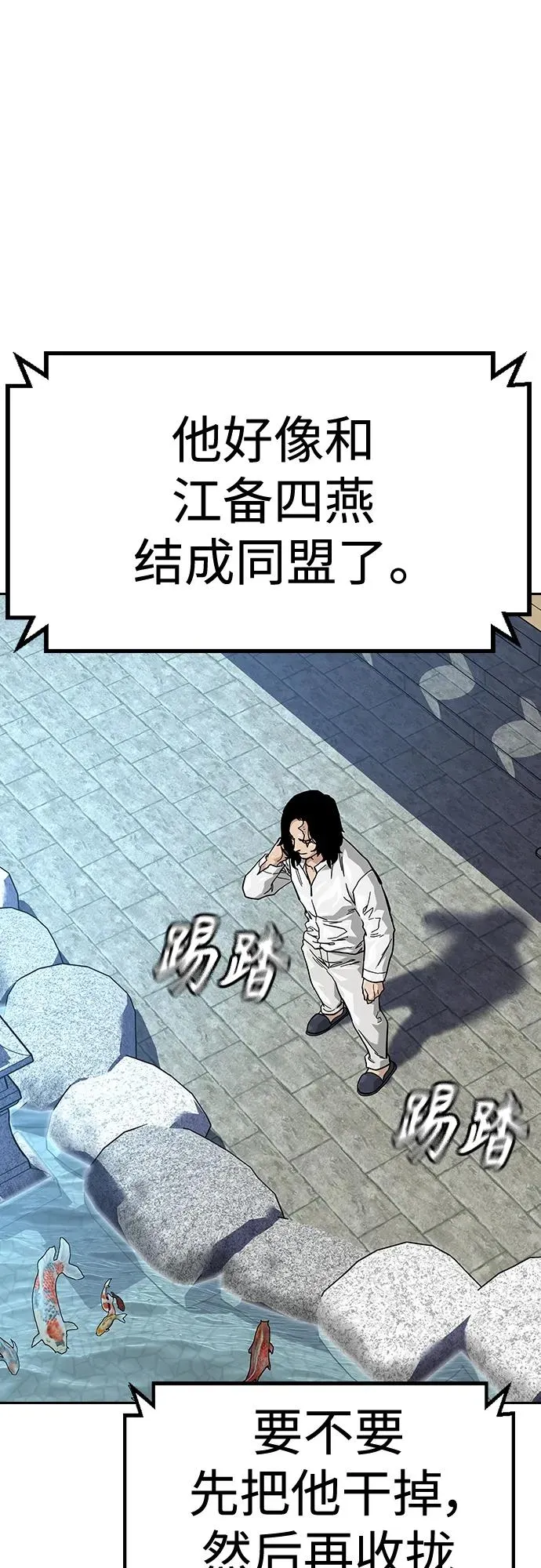 [第2季] 第38话29