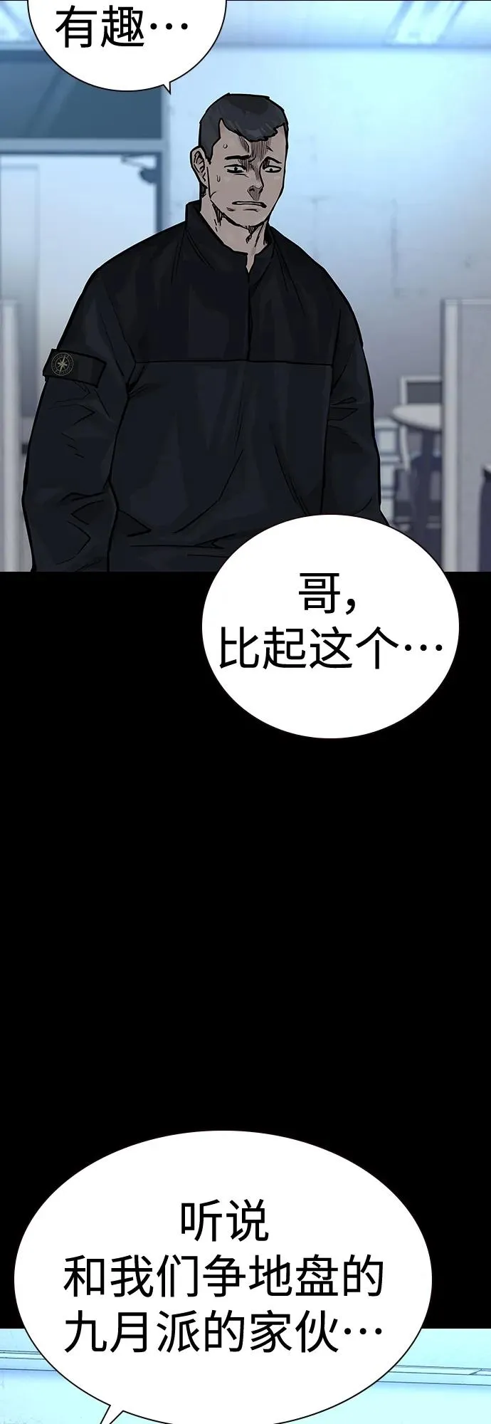 [第2季] 第29话7