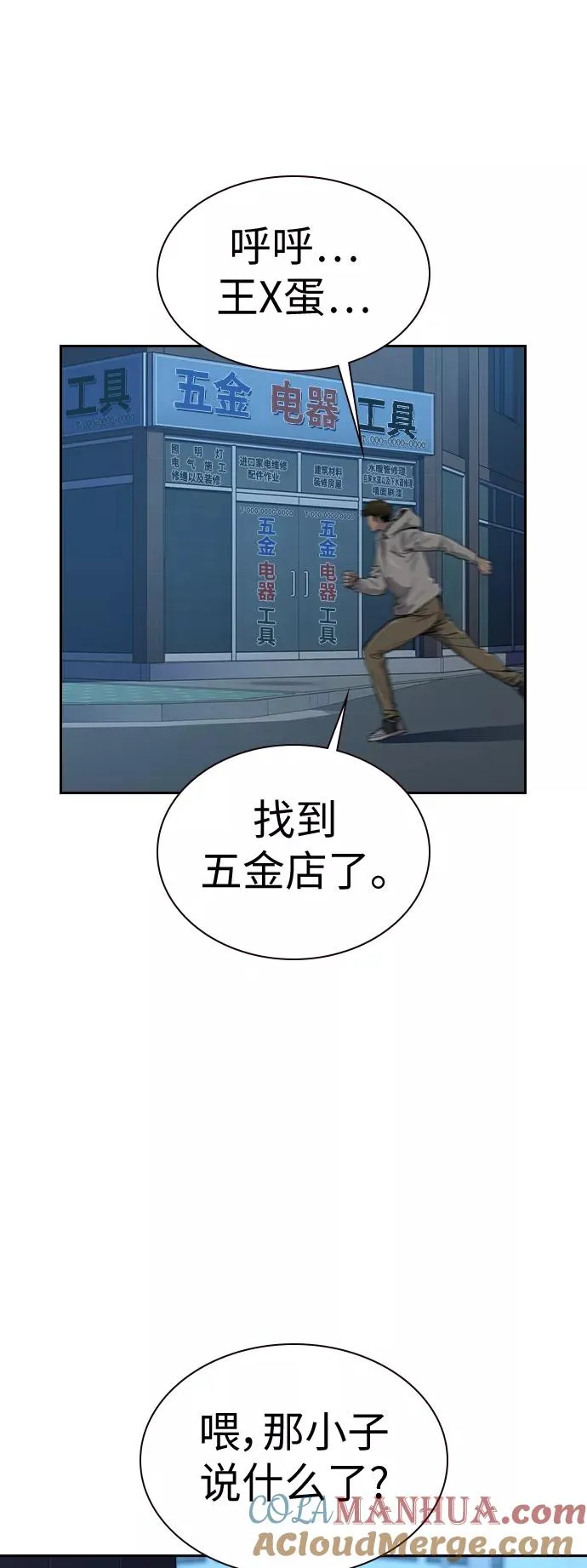 第20话69