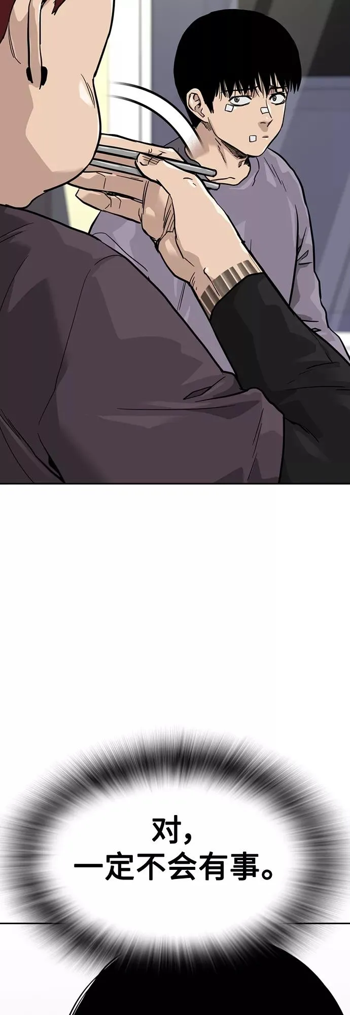 第56话55