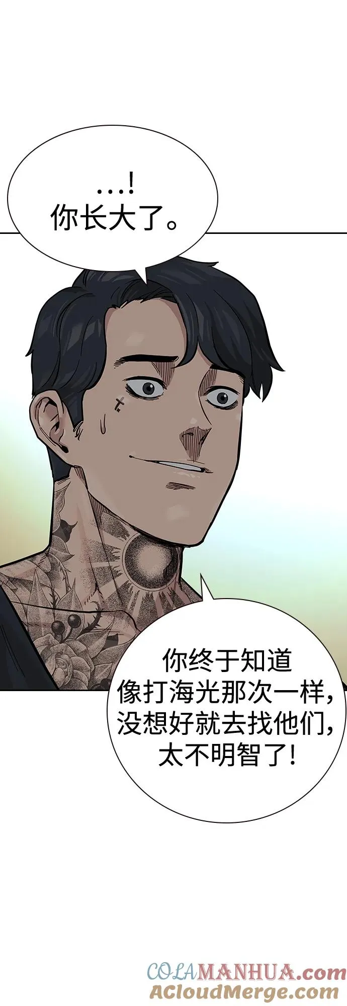 [第2季] 第21话42