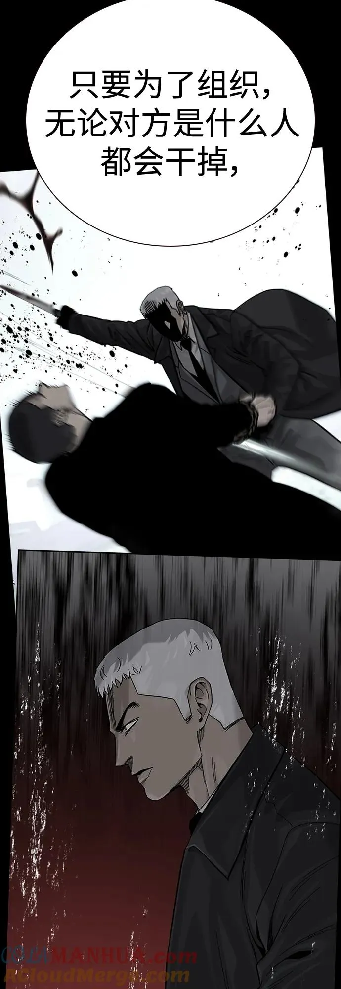 [第2季] 第39话100