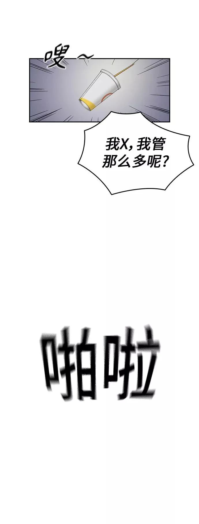 第9话8