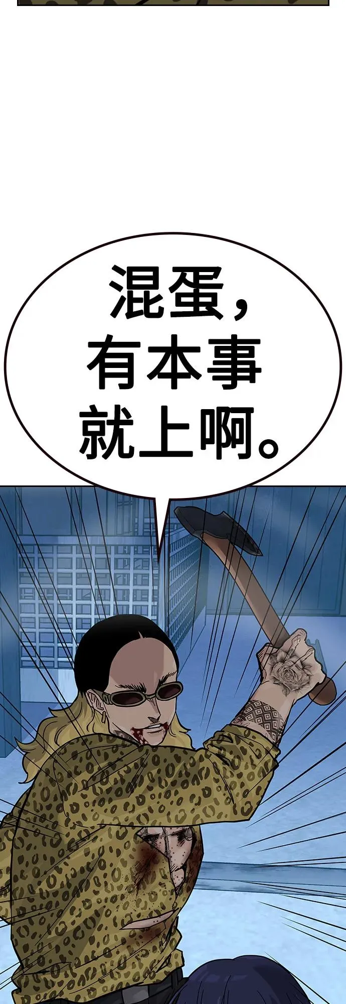 [第2季] 第70话39
