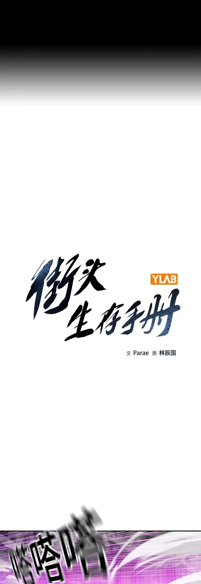 [第2季] 第24话1