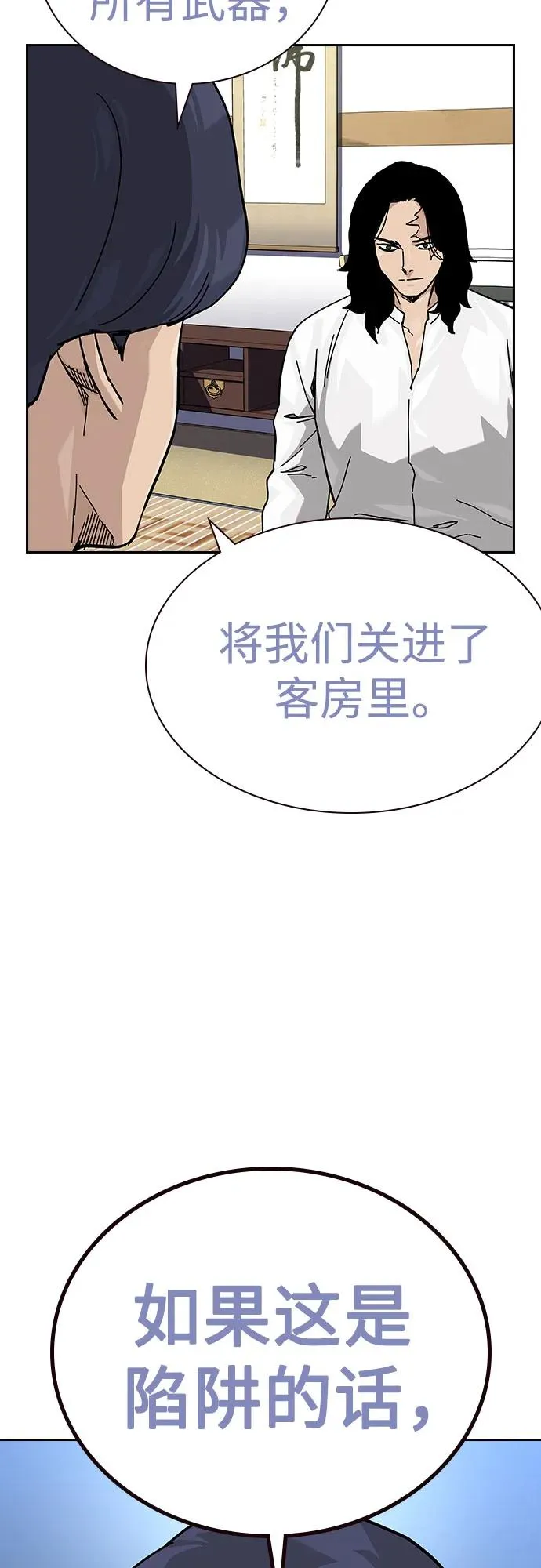 [第2季] 第73话21