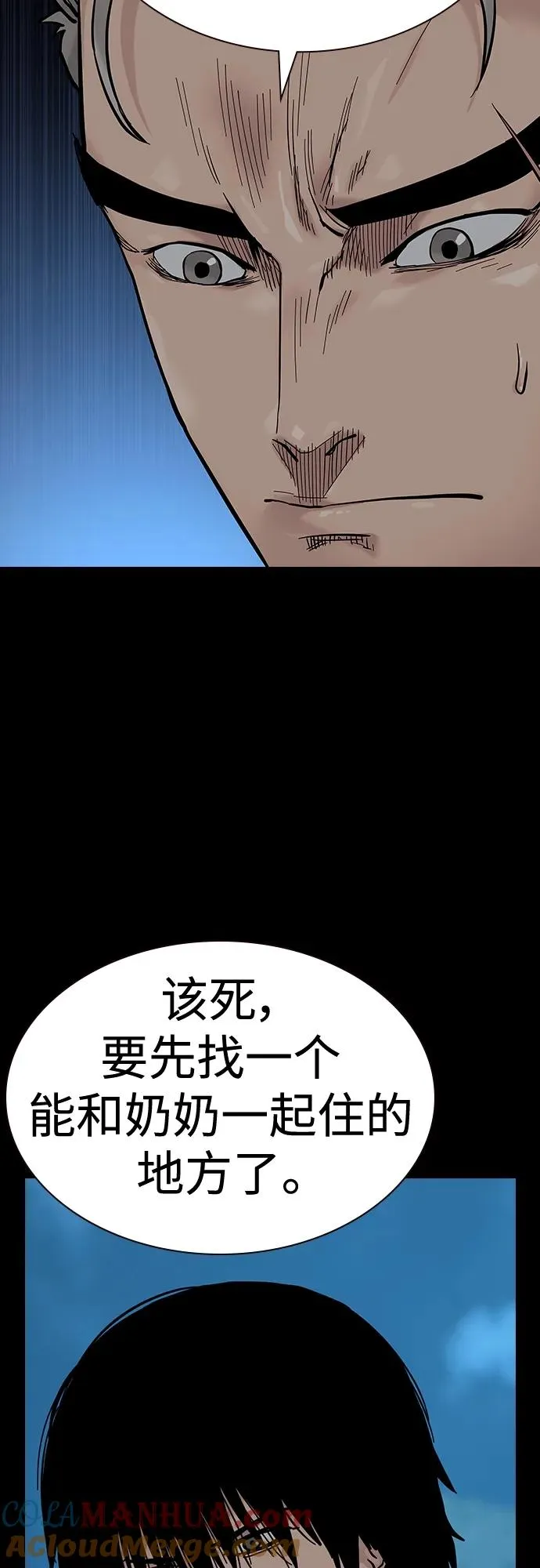 [第2季] 第34话80
