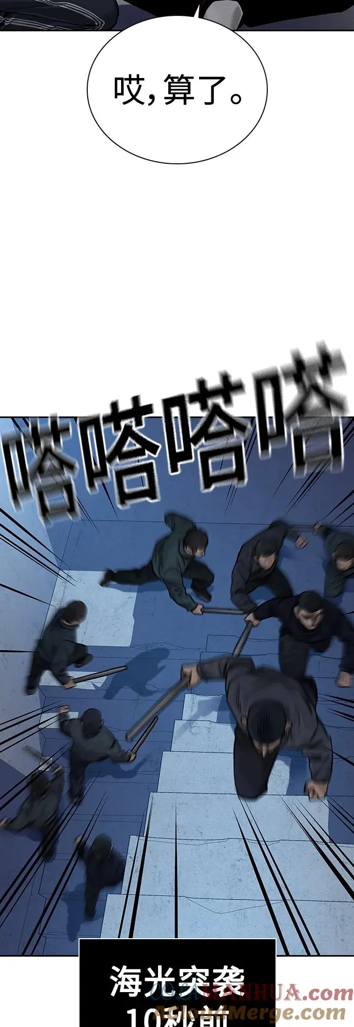 [第2季] 第11话69