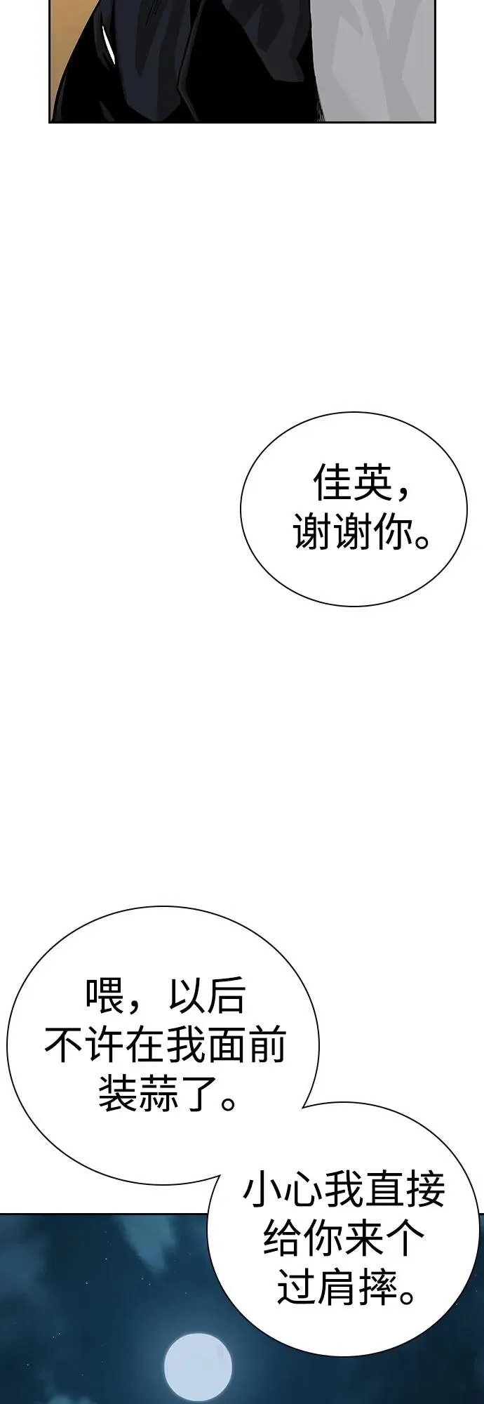 [第2季] 第64话82