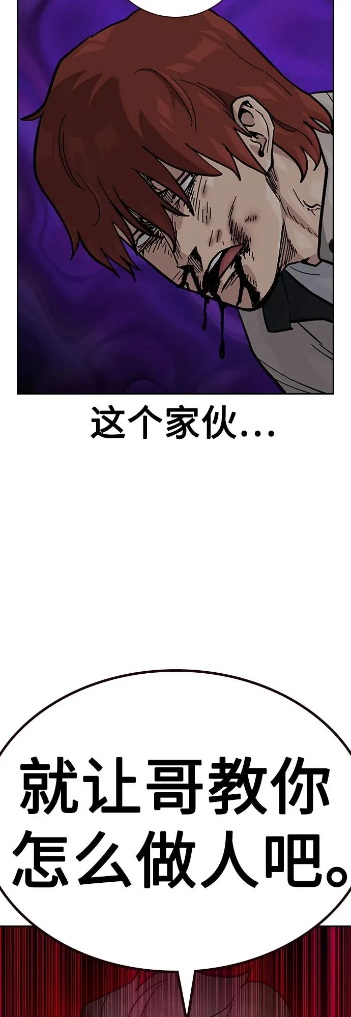 [第2季] 第53话40