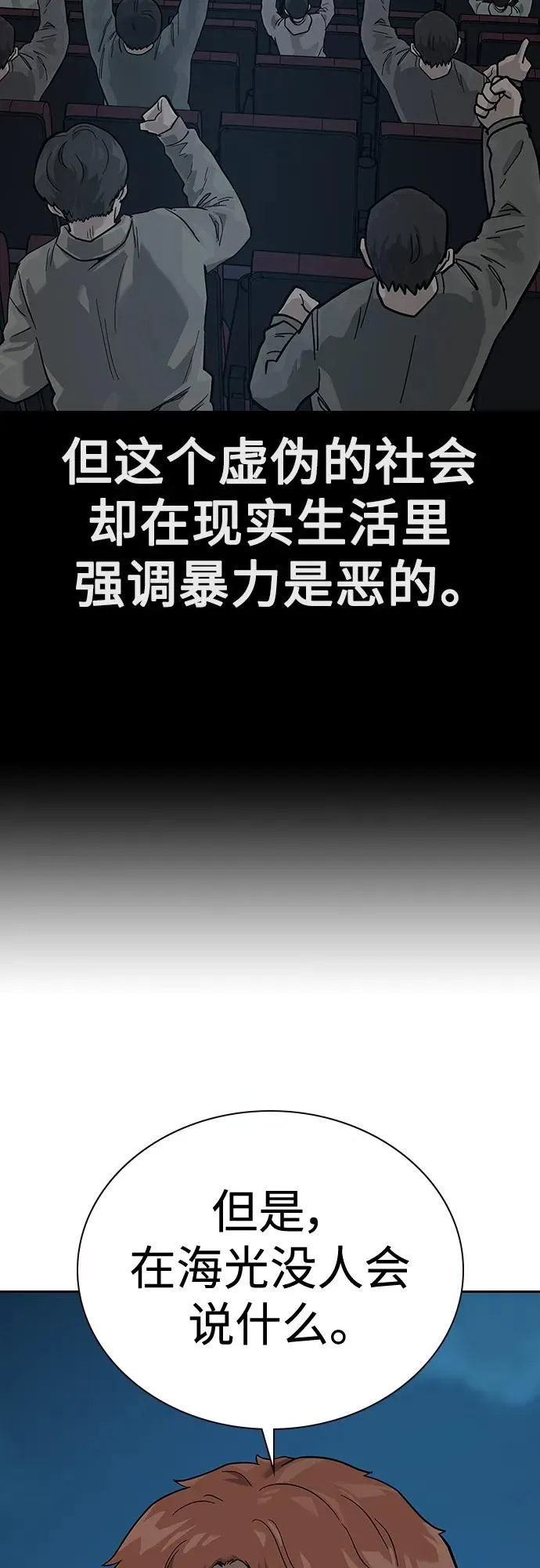 [第2季] 第9话41