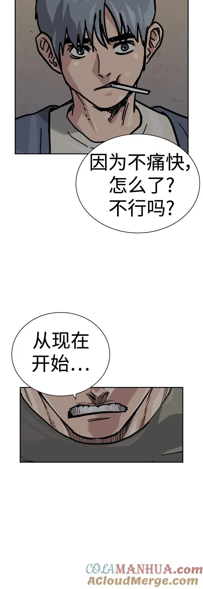 [第2季] 第42话88