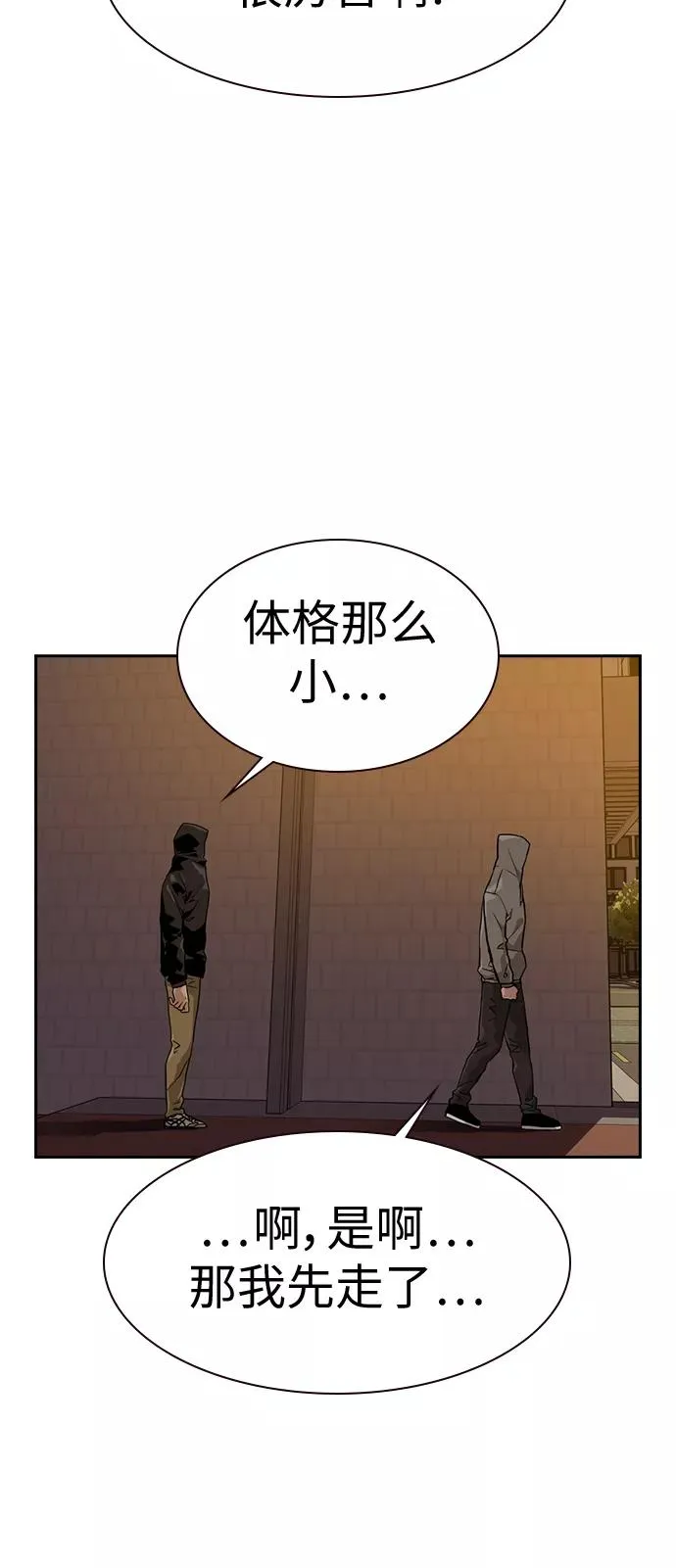 第21话74
