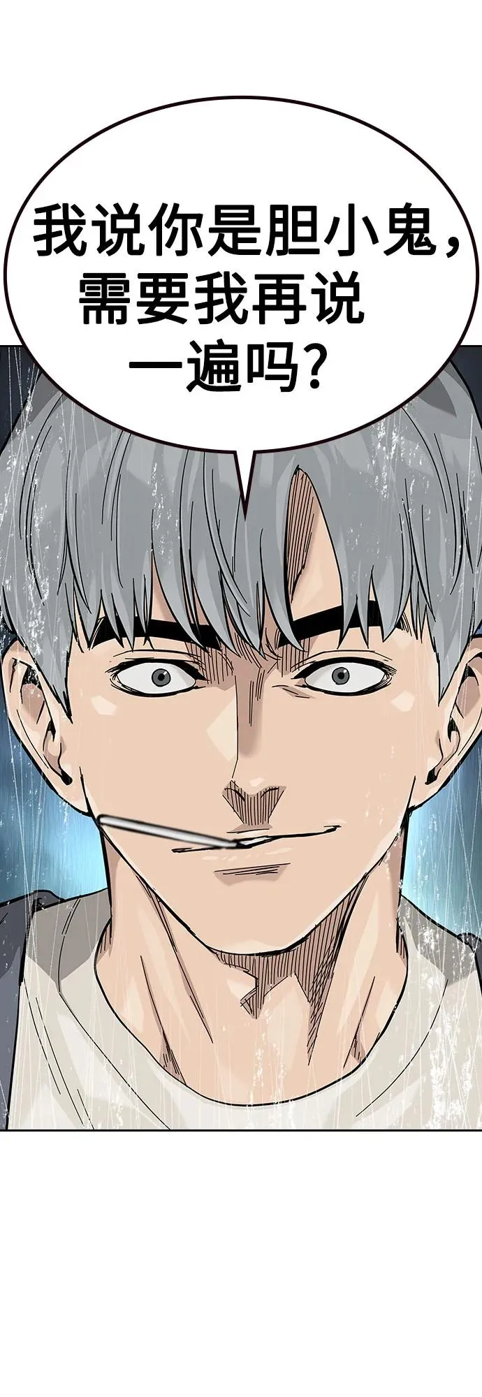 [第2季] 第56话43