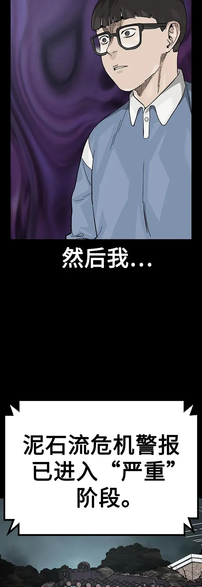 [第2季] 第52话56