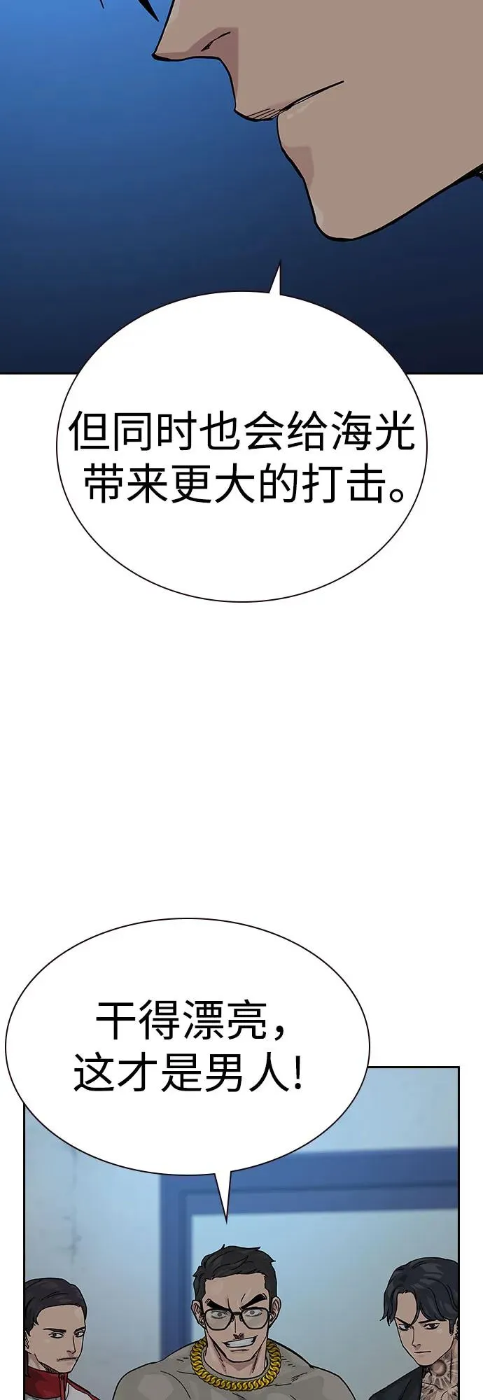 [第2季] 第56话77