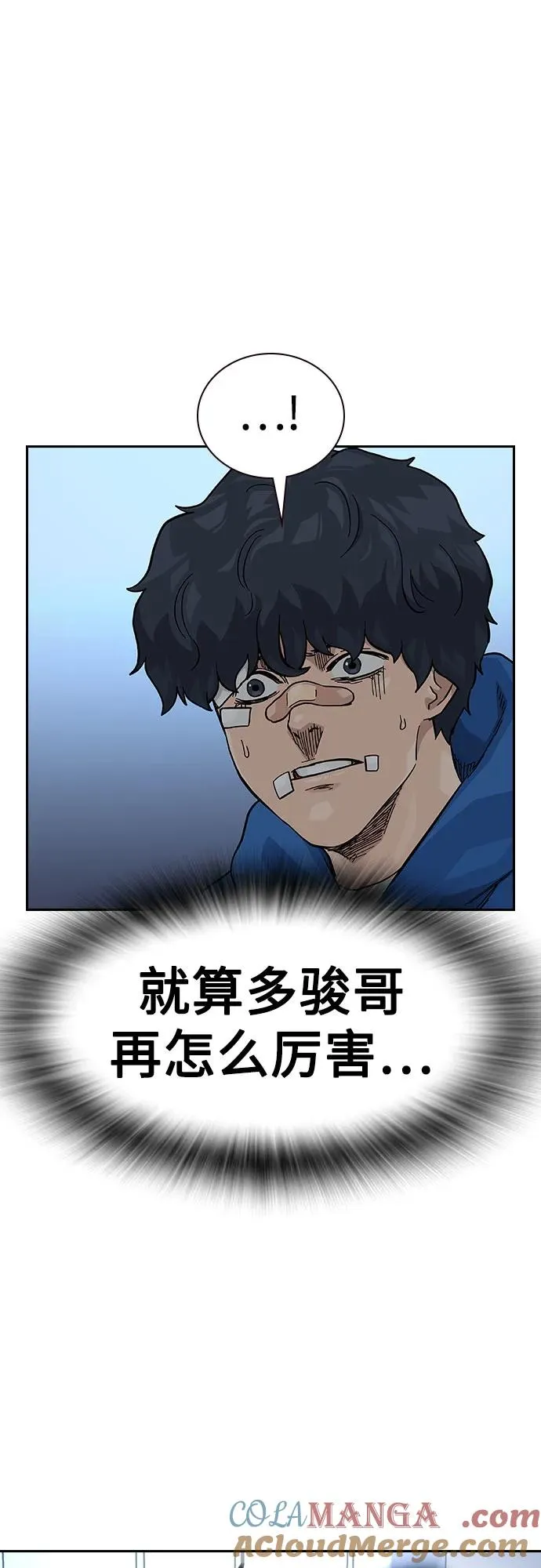 [第2季] 第70话52