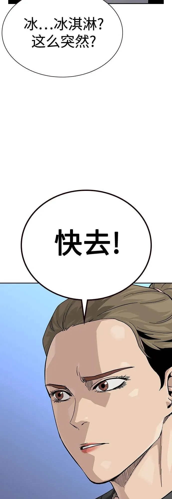[第2季] 第65话19