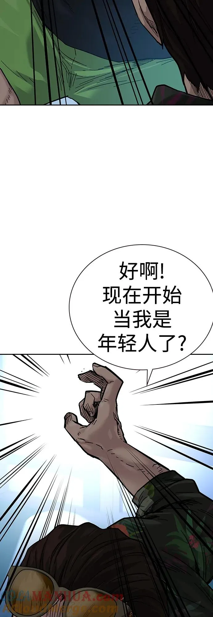 [第2季] 第11话42