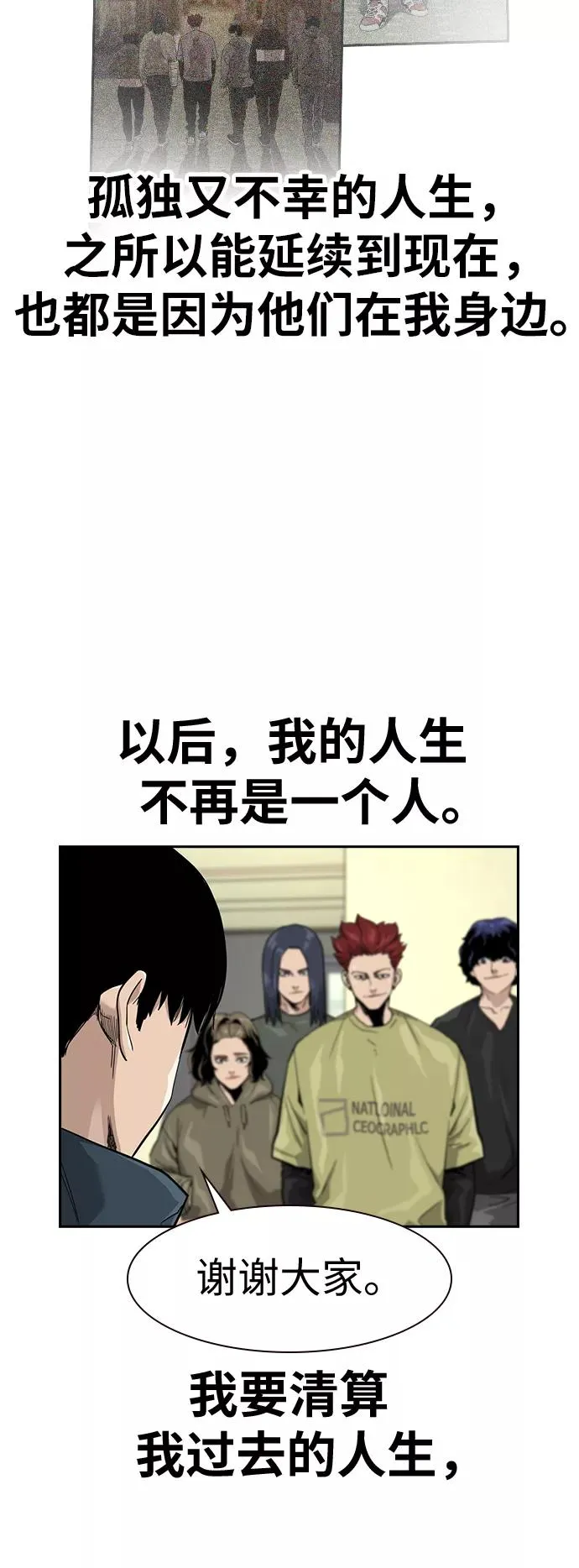 第32话50