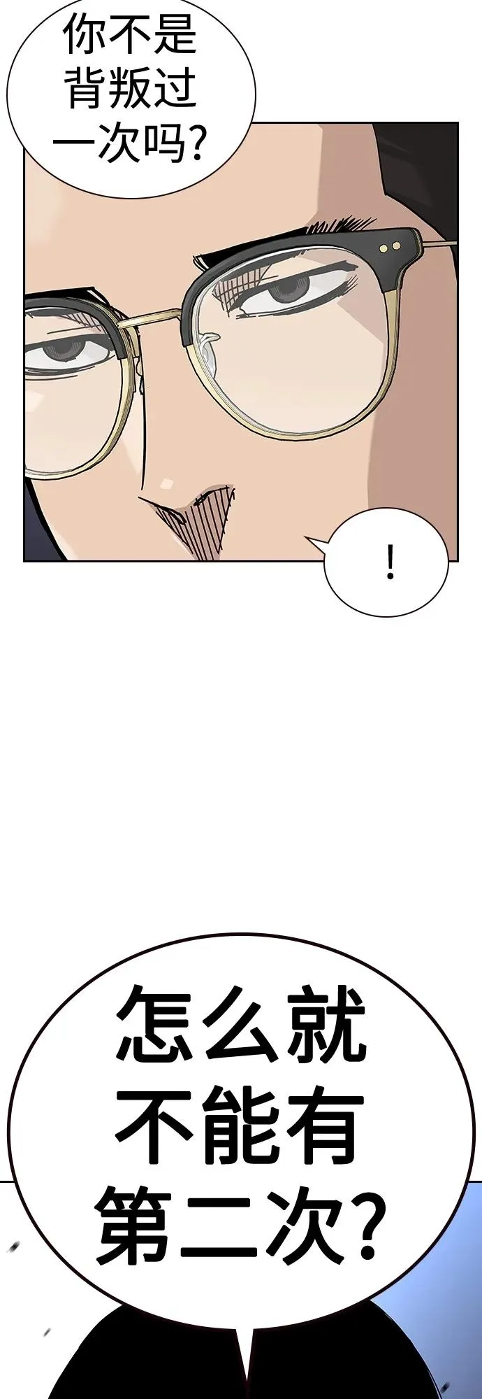 [第2季] 第48话53