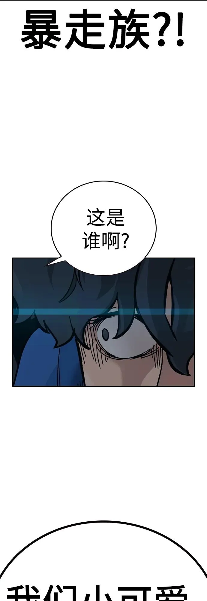 [第2季] 第3话82