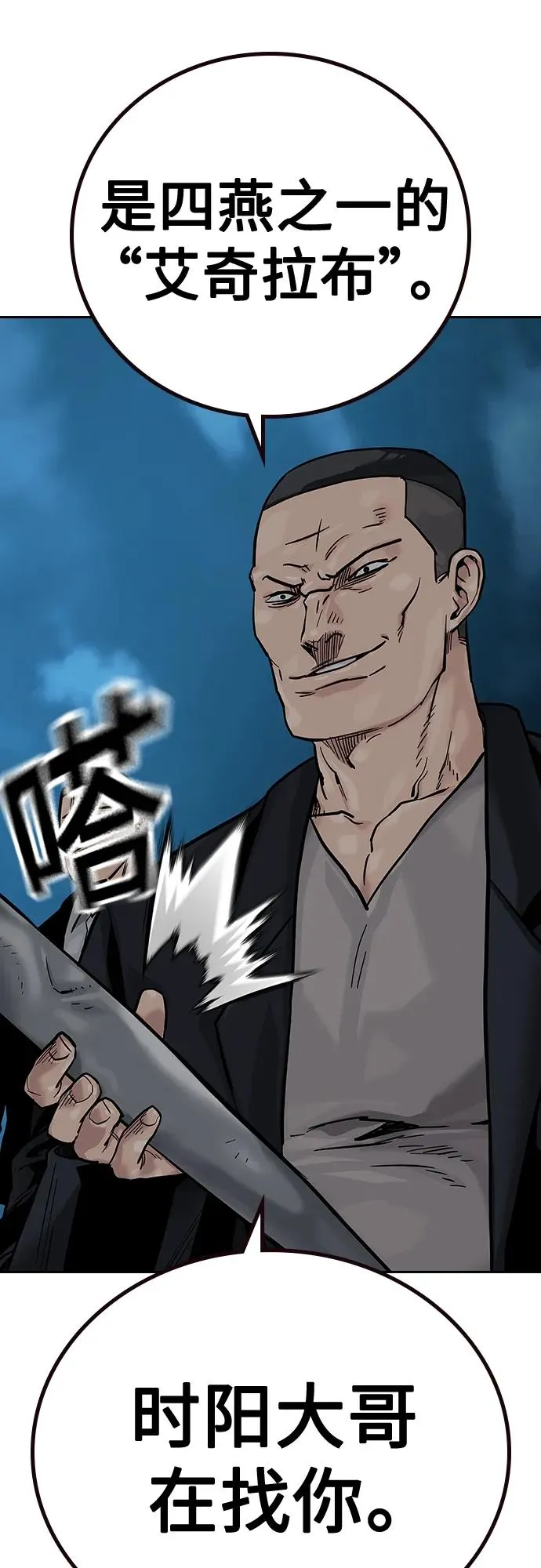 [第2季] 第19话85