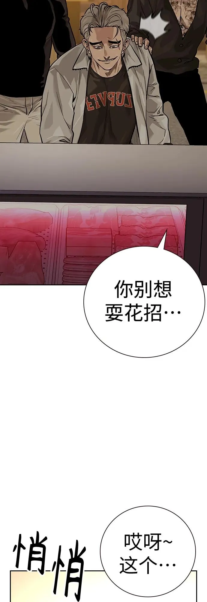 [第2季] 第18话73