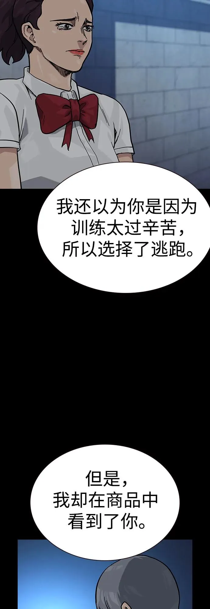 [第2季] 第64话47