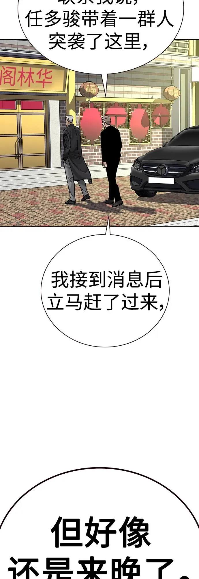 [第2季] 第39话53