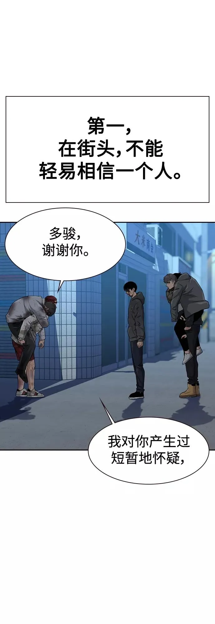 第53话59