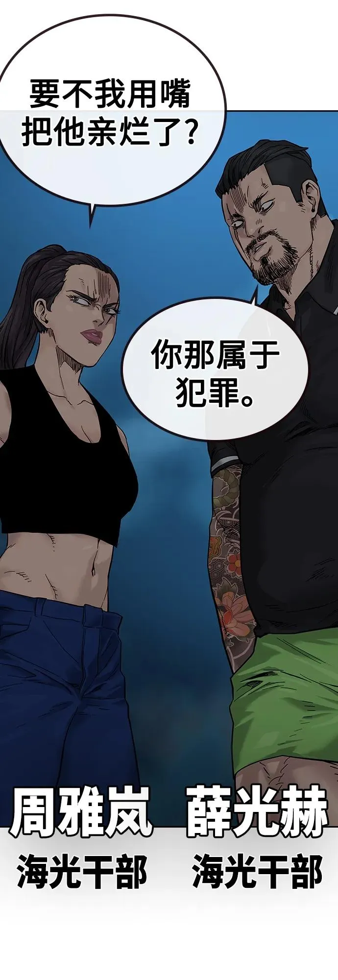 [第2季] 第9话86