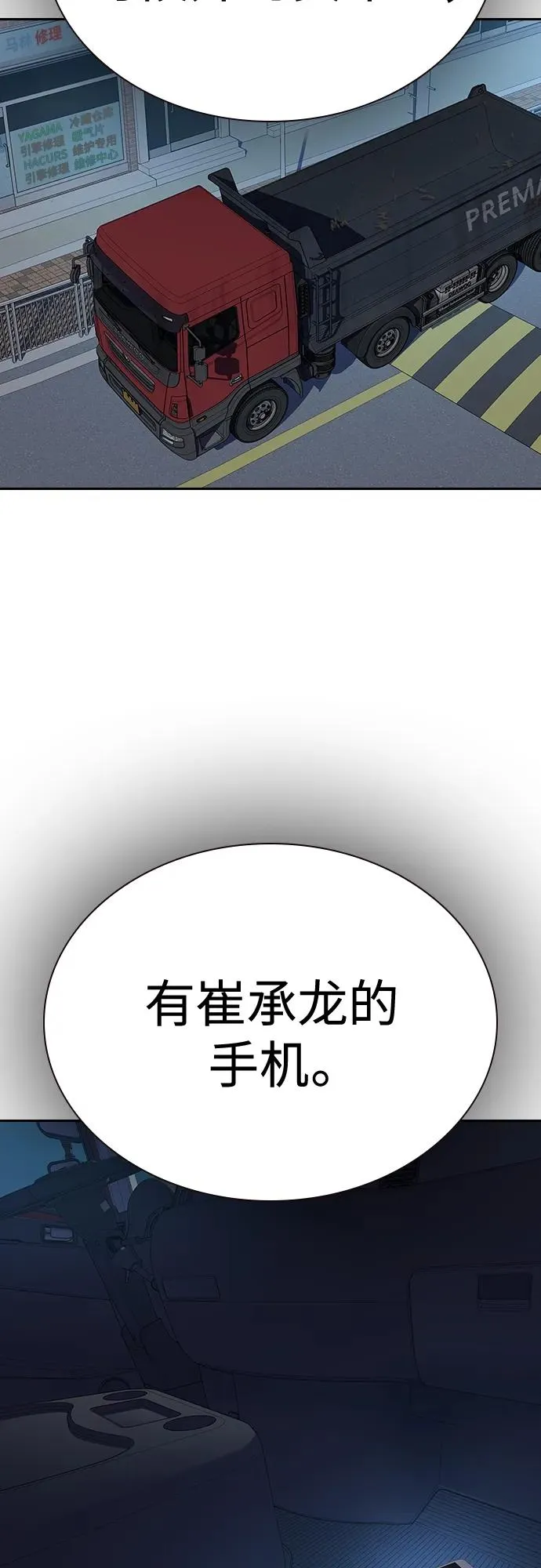 [第2季] 第11话59