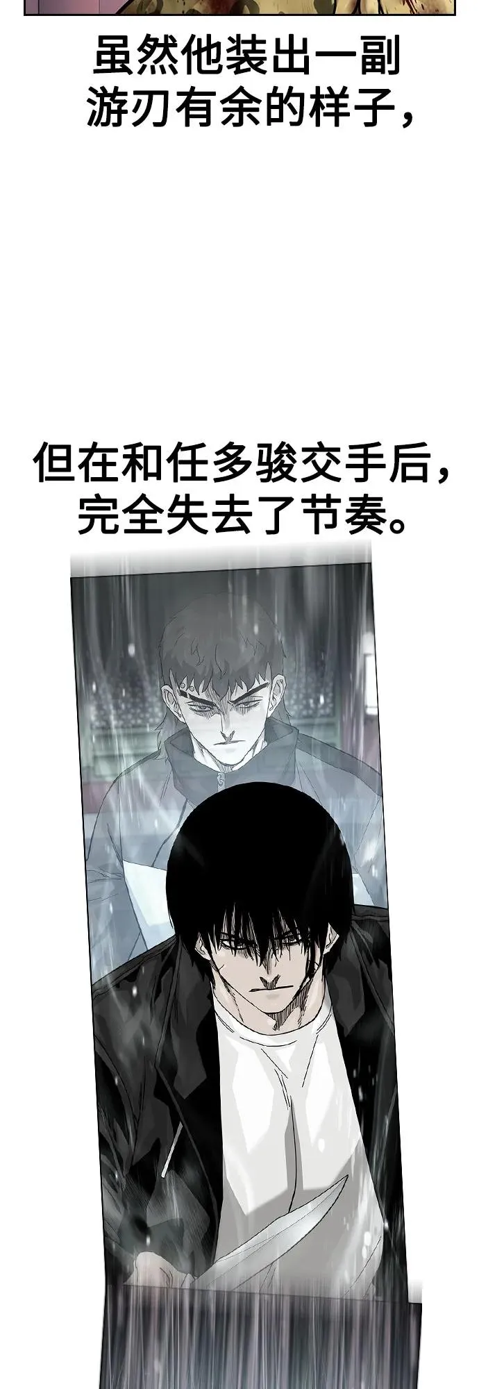 [第2季] 第81话55