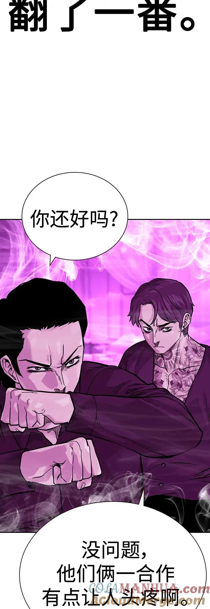 [第2季] 第24话76