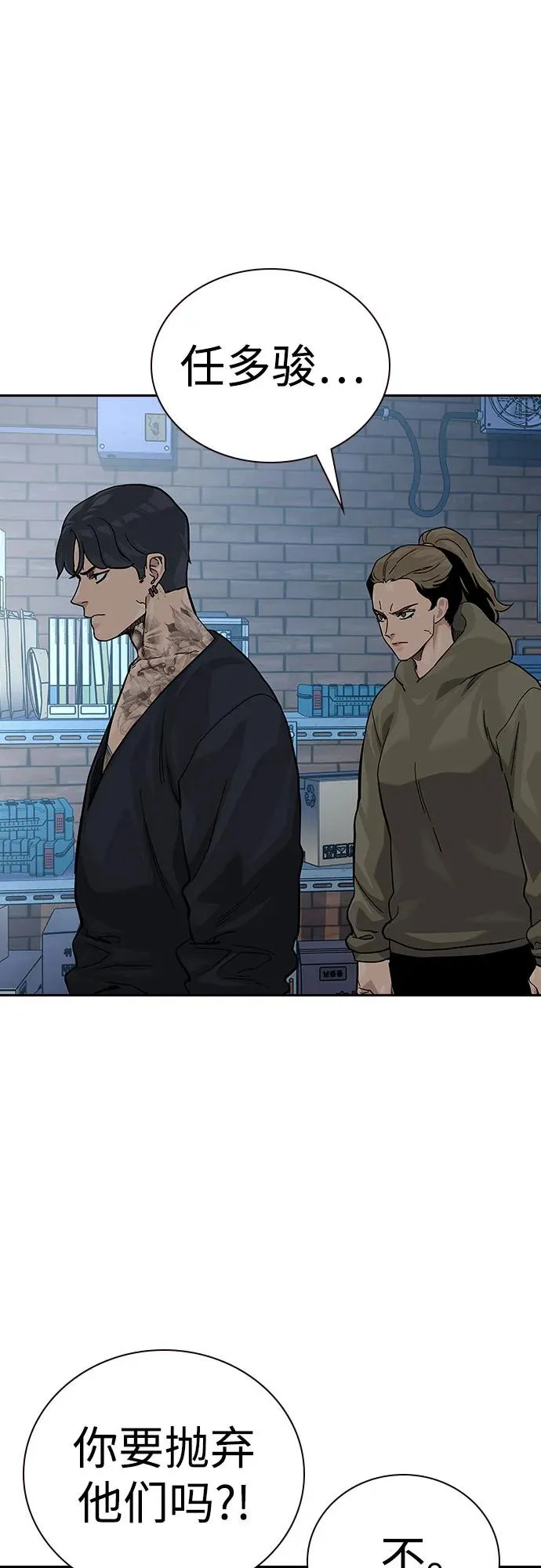 [第2季] 第76话31