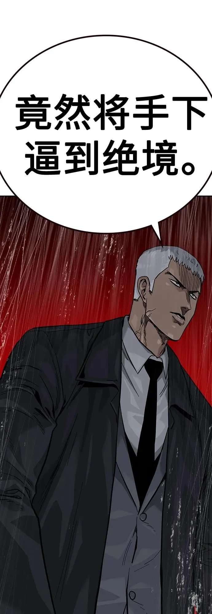 [第2季] 第39话26