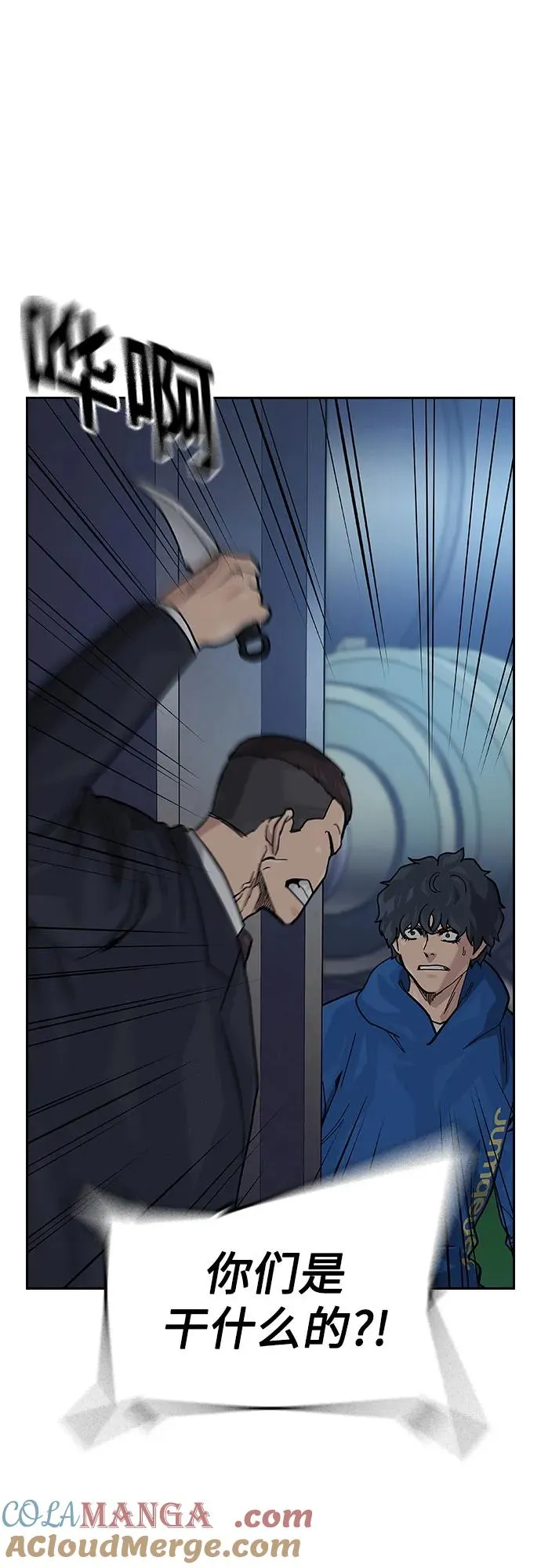 [第2季] 第73话76