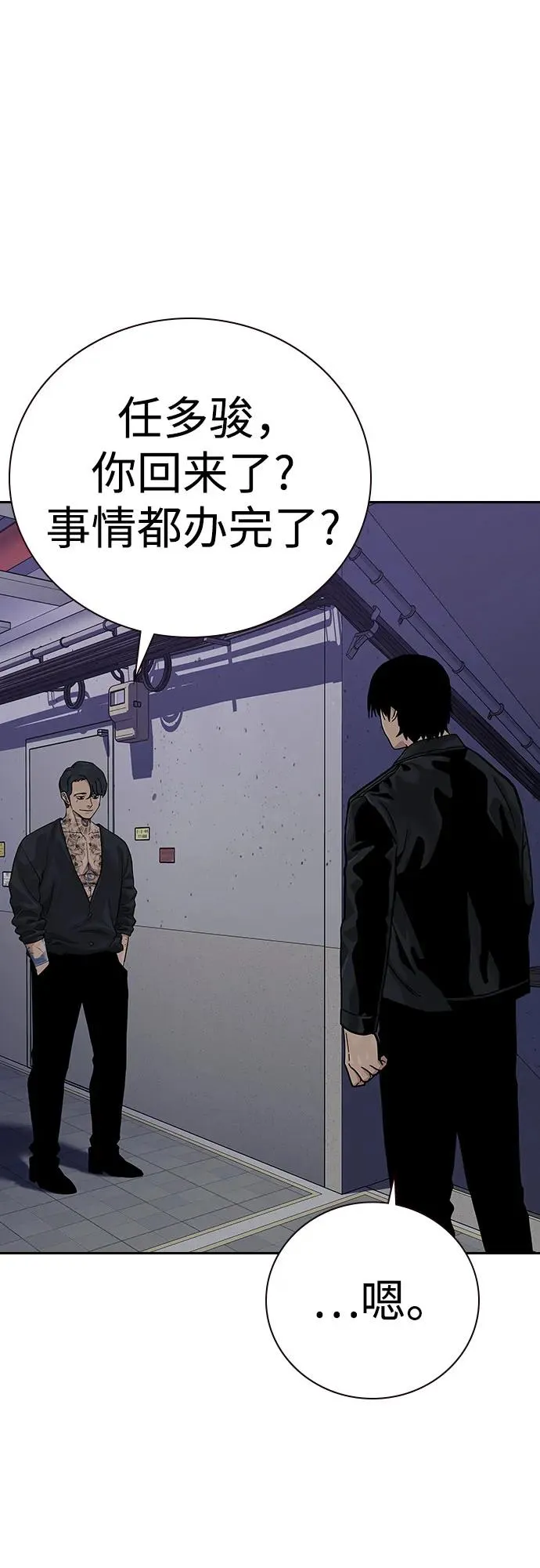 [第2季] 第67话85